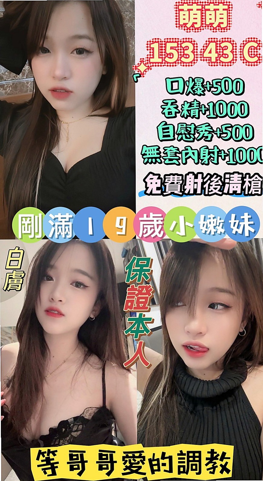 ✦龍潭找小姐✦月兒✦#高中小騷包✦身高169cm✦體重48kg✦胸圍C罩杯✦年齡20歲✦不玩SM 無套 後門等特殊服務 其他一切都可以哦